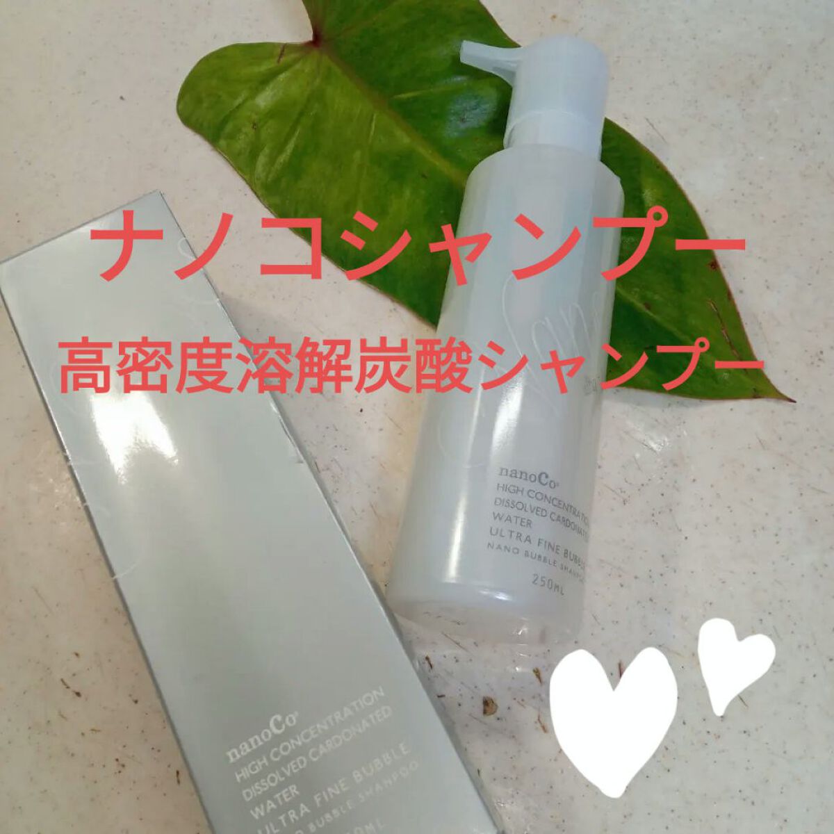 ナノコシャンプー/ネクサス/市販シャンプーを使ったクチコミ（1枚目）