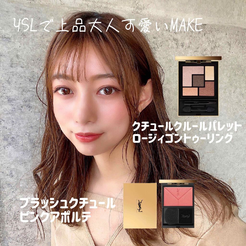 クチュール クルール パレット/YVES SAINT LAURENT BEAUTE/アイシャドウパレットを使ったクチコミ（1枚目）