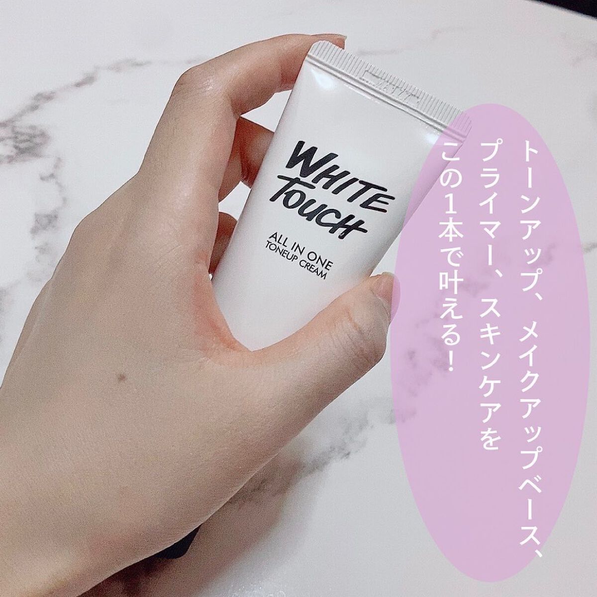 エスツーエンディー トーンアップクリーム/S2ND/化粧下地を使ったクチコミ（2枚目）