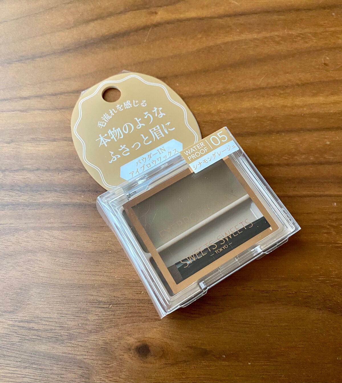 アイブロウワックス/スウィーツ スウィーツ/その他アイブロウを使ったクチコミ(1枚目)