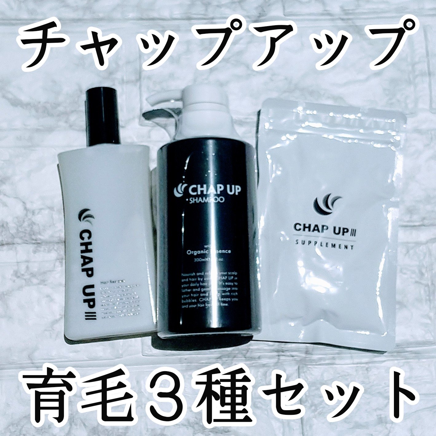 チャップアップ　CHAP UP 120mL | 医薬部外品 チャップアップ（CHAPUP） 薬用育毛剤（ 育毛