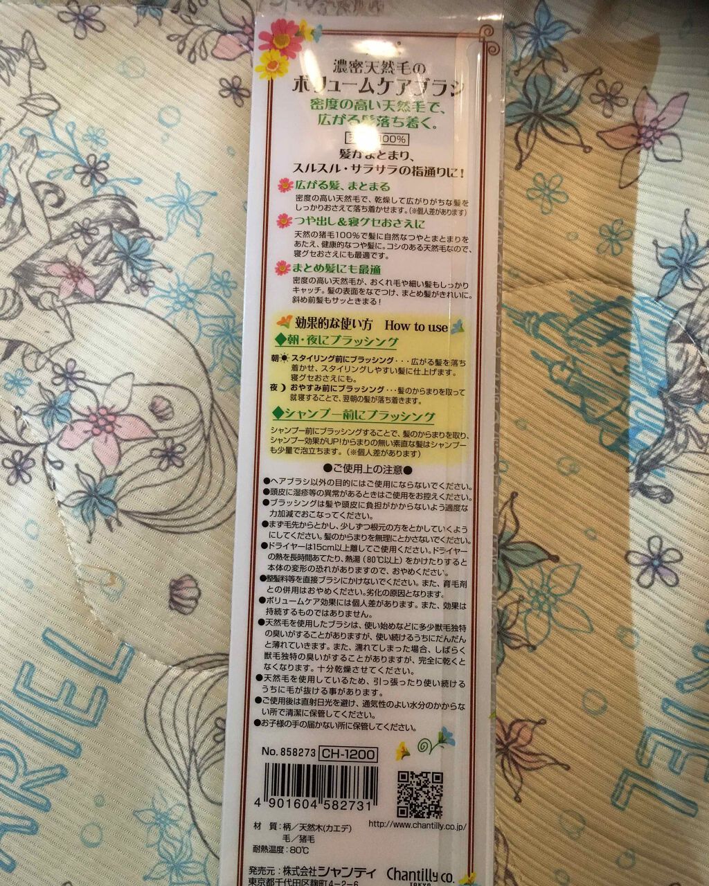 濃密天然毛のボリュームケアブラシ/マペペ/ヘアブラシを使ったクチコミ(2枚目)