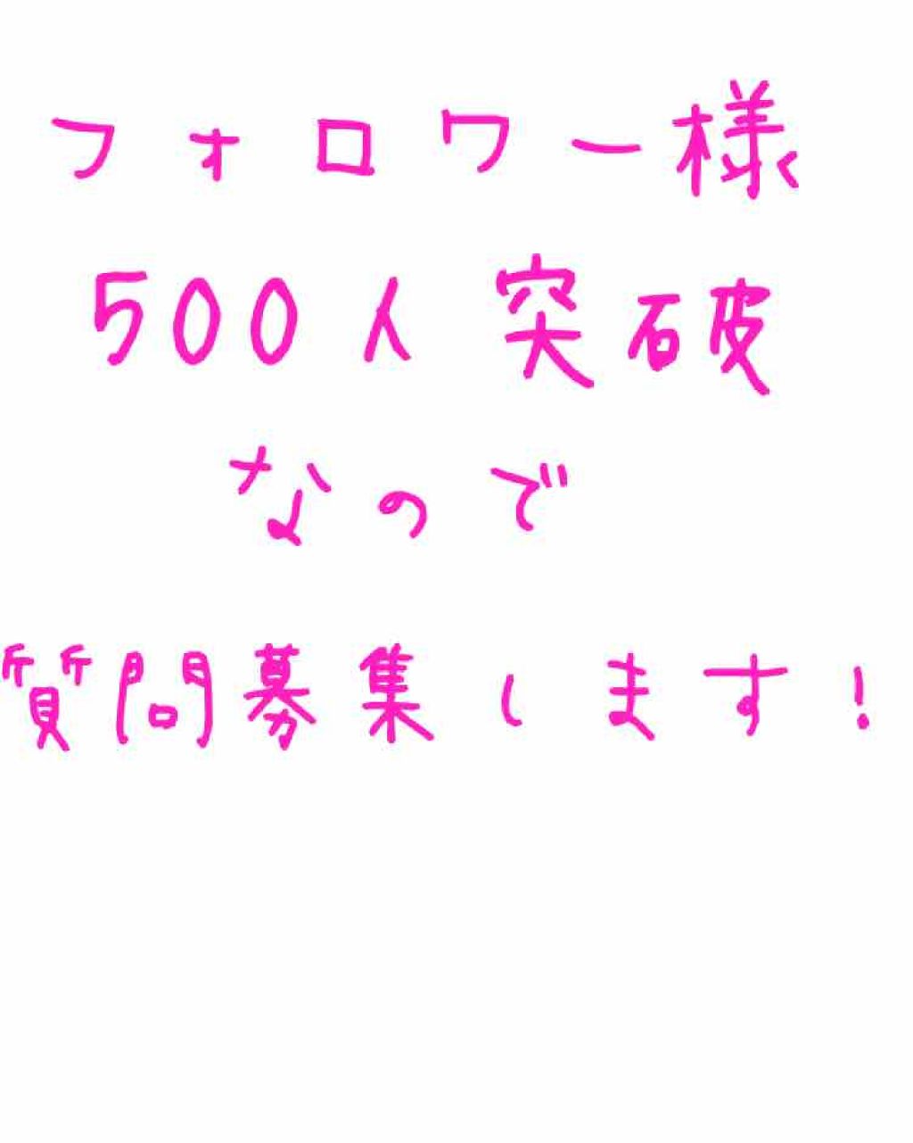 うかの イエベ秋 on LIPS 「#みんなに質問#LIPSどうも!うかのです!本日二回目の投稿‥..」(1枚目)