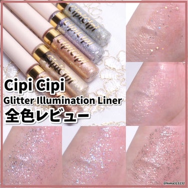 グリッターイルミネーションライナー/CipiCipi/リキッドアイライナーを使ったクチコミ（1枚目）