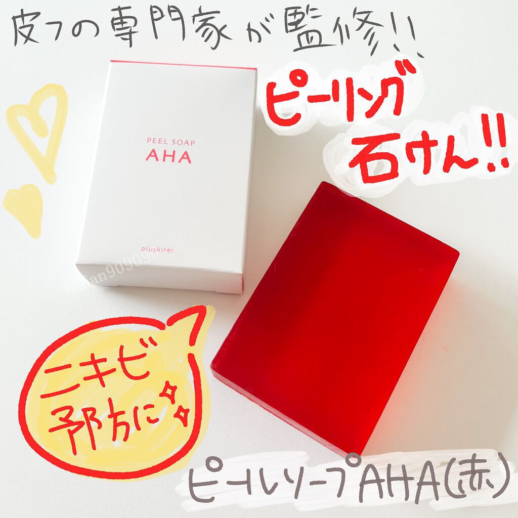 ピールソープ AHA/プラスキレイ/洗顔石鹸を使ったクチコミ（1枚目）