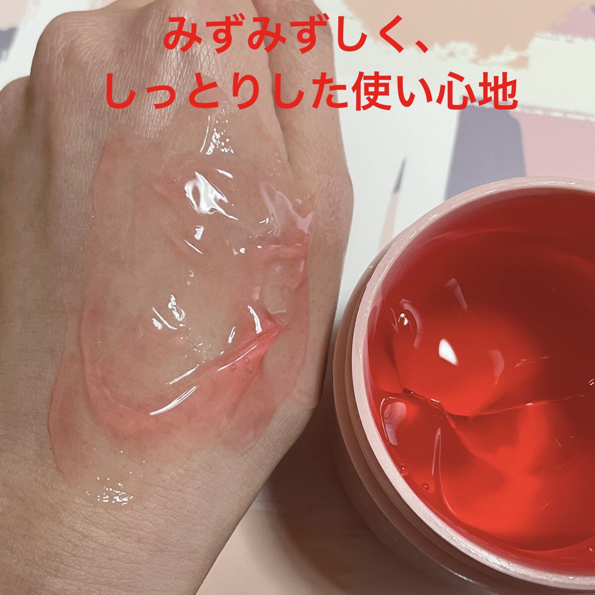 グッドナイトジェリーパック/CHOOSY/フェイスクリームを使ったクチコミ（3枚目）