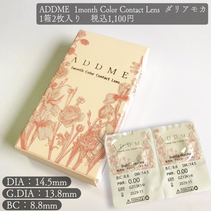 1month Color Contact Lens/ADDME/1ヶ月(1MONTH)カラコンを使ったクチコミ(2枚目)