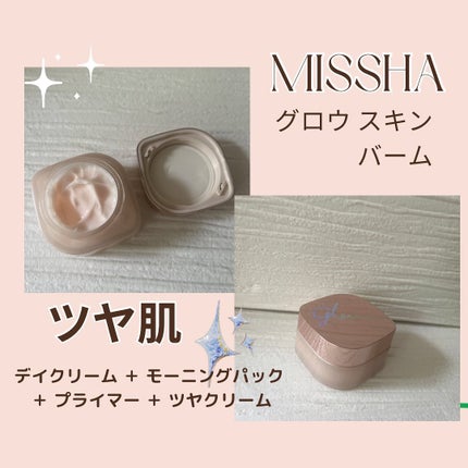 ミシャ グロウ スキンバーム(R)/MISSHA/化粧下地を使ったクチコミ(1枚目)