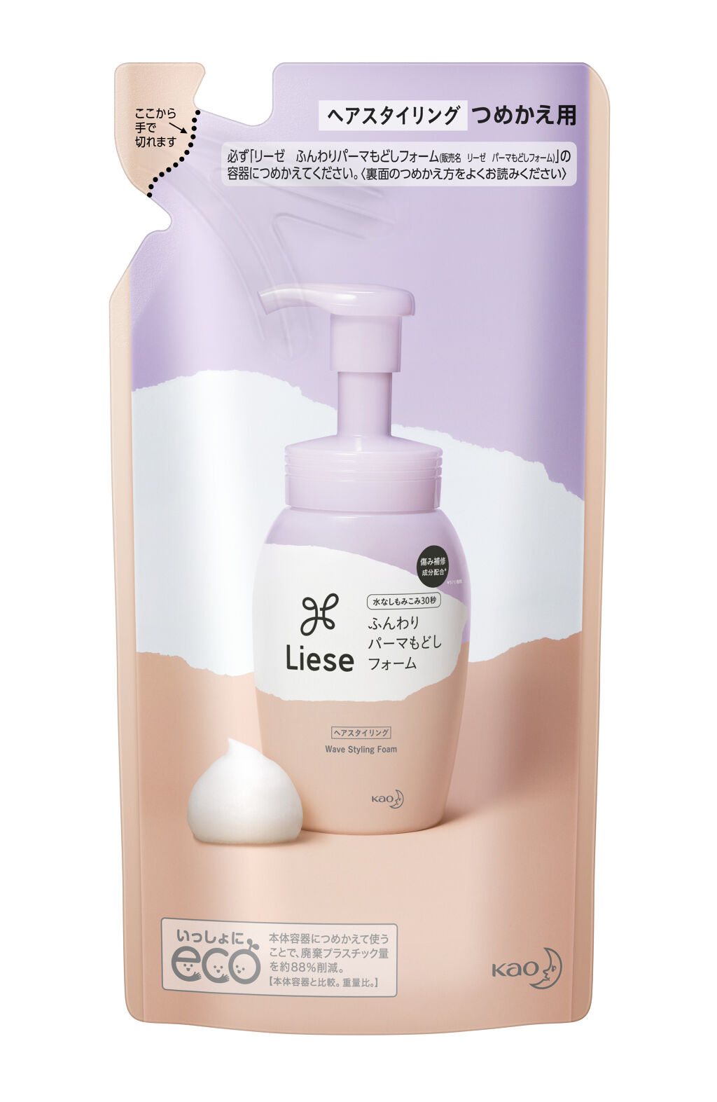 リーゼ ふんわりパーマもどしフォーム つめかえ用