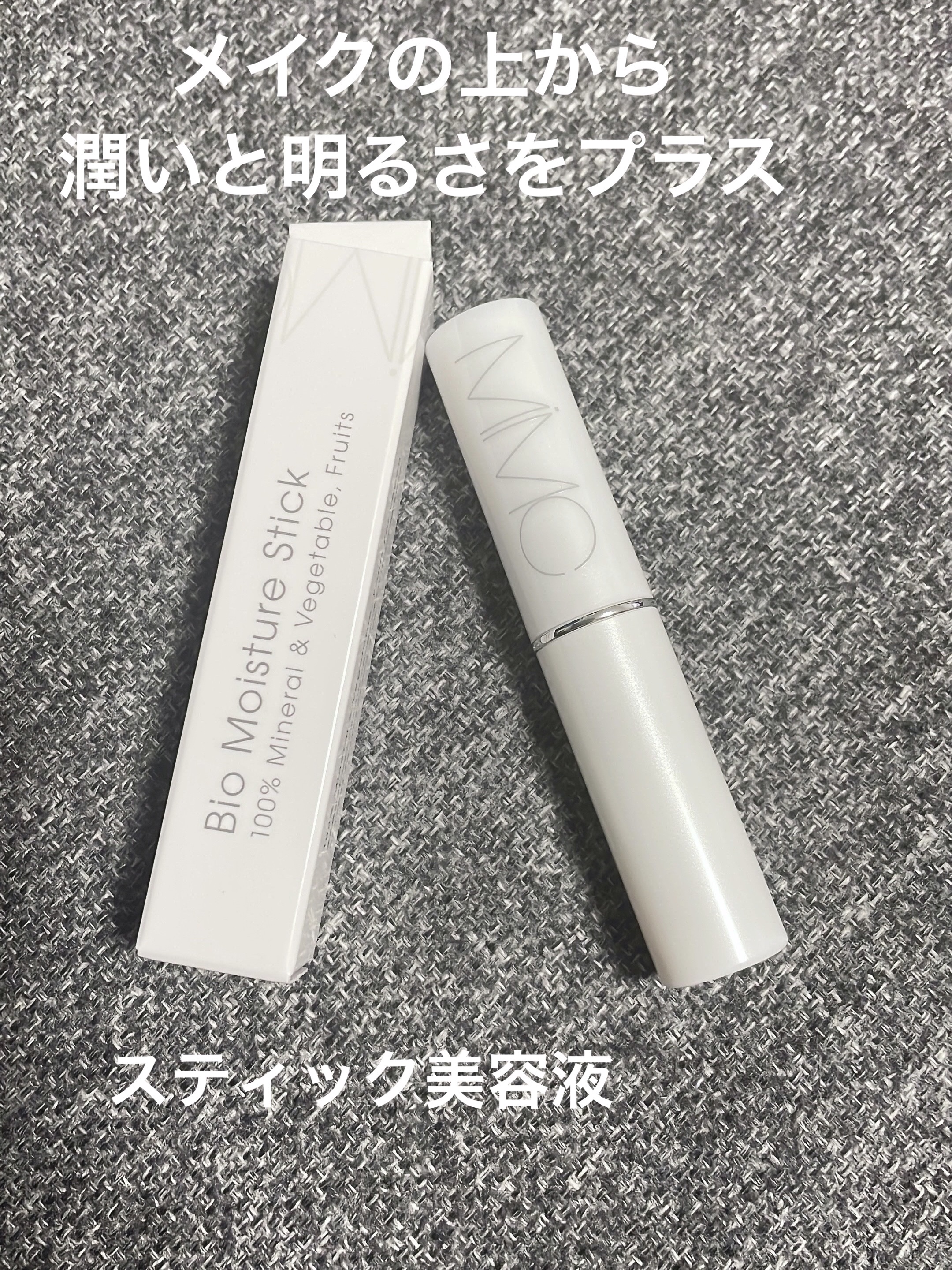 ビオモイスチュアスティック AC&UV 01 ピンクベージュ/MiMC/美容液を使ったクチコミ（1枚目）