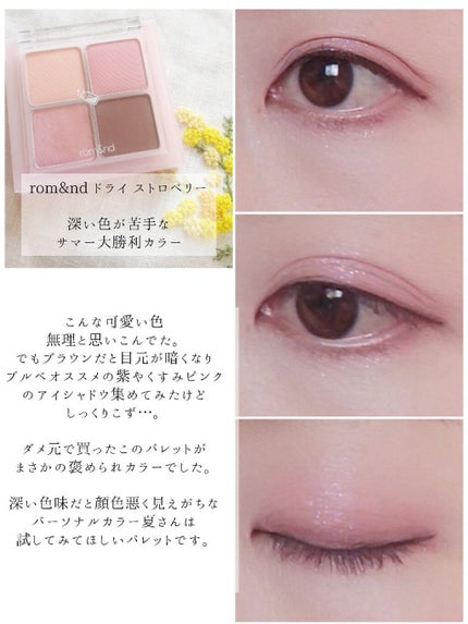 ベターザンアイズ/rom&nd/アイシャドウパレットを使ったクチコミ(5枚目)