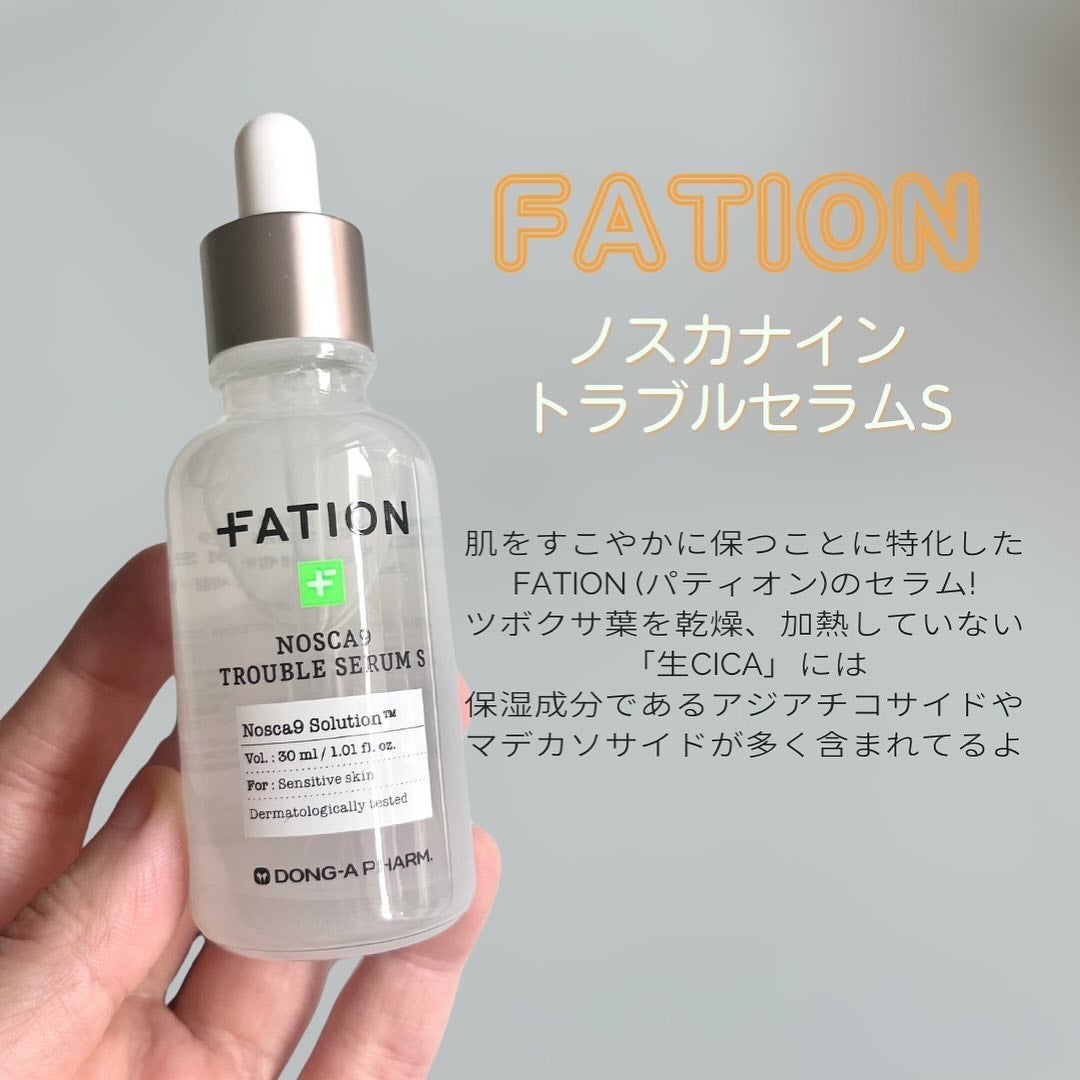 ノスカナイン トラブル セラム/FATION/美容液を使ったクチコミ(2枚目)