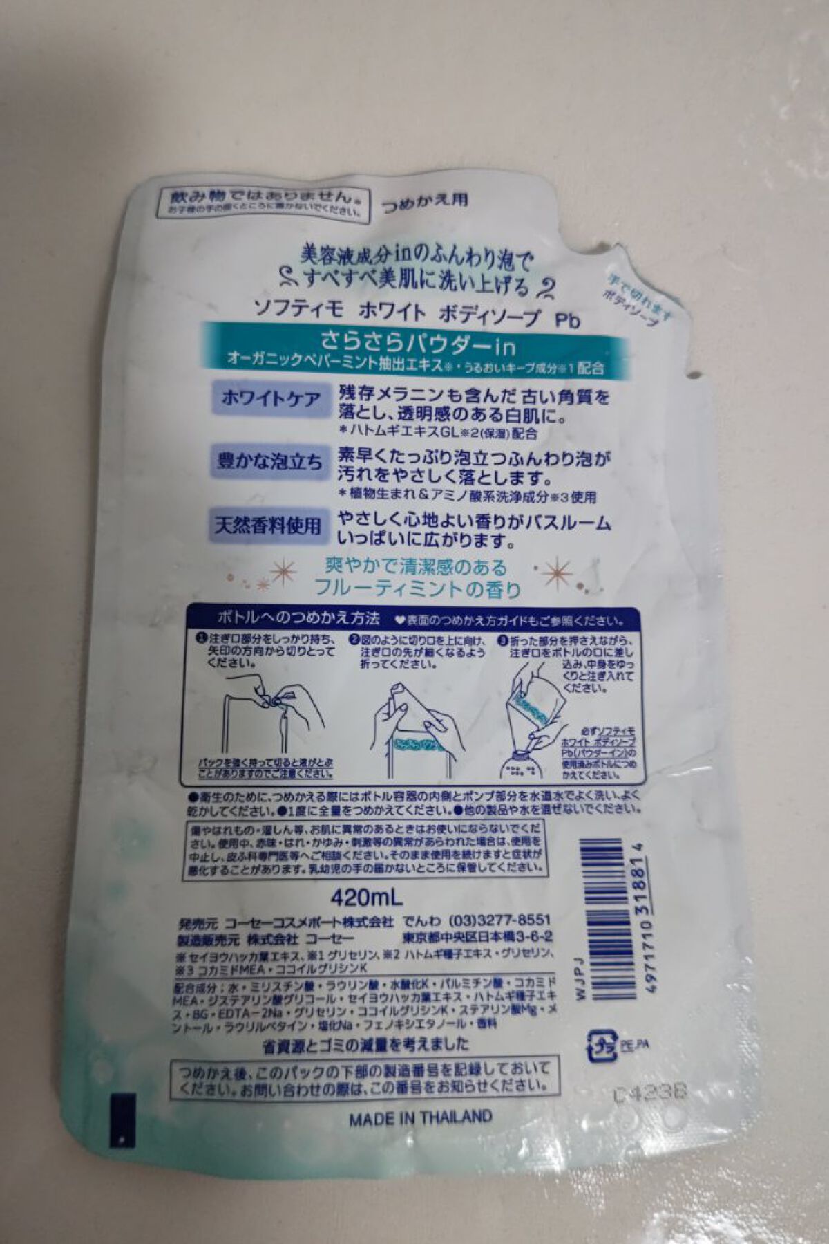 を使ったクチコミ（2枚目）