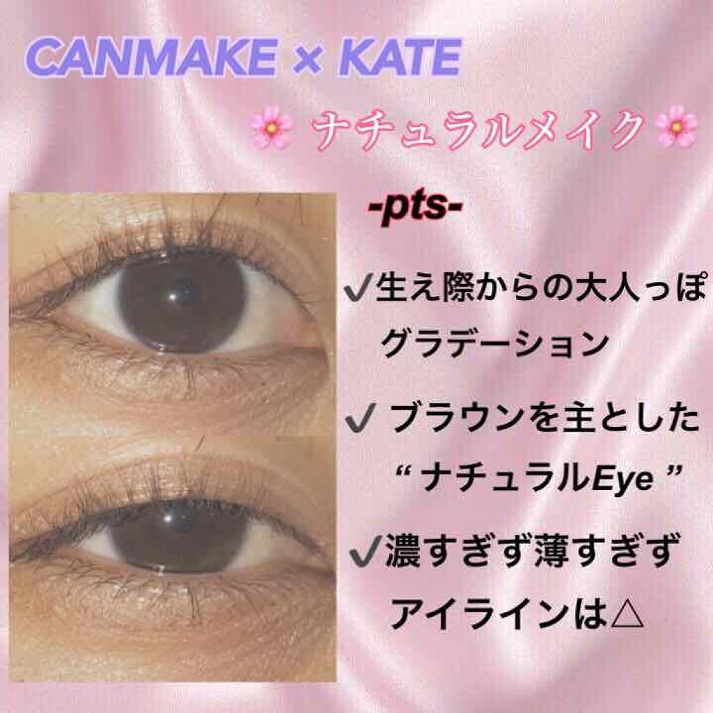 ブラウンシェードアイズN/KATE/アイシャドウパレットを使ったクチコミ（1枚目）