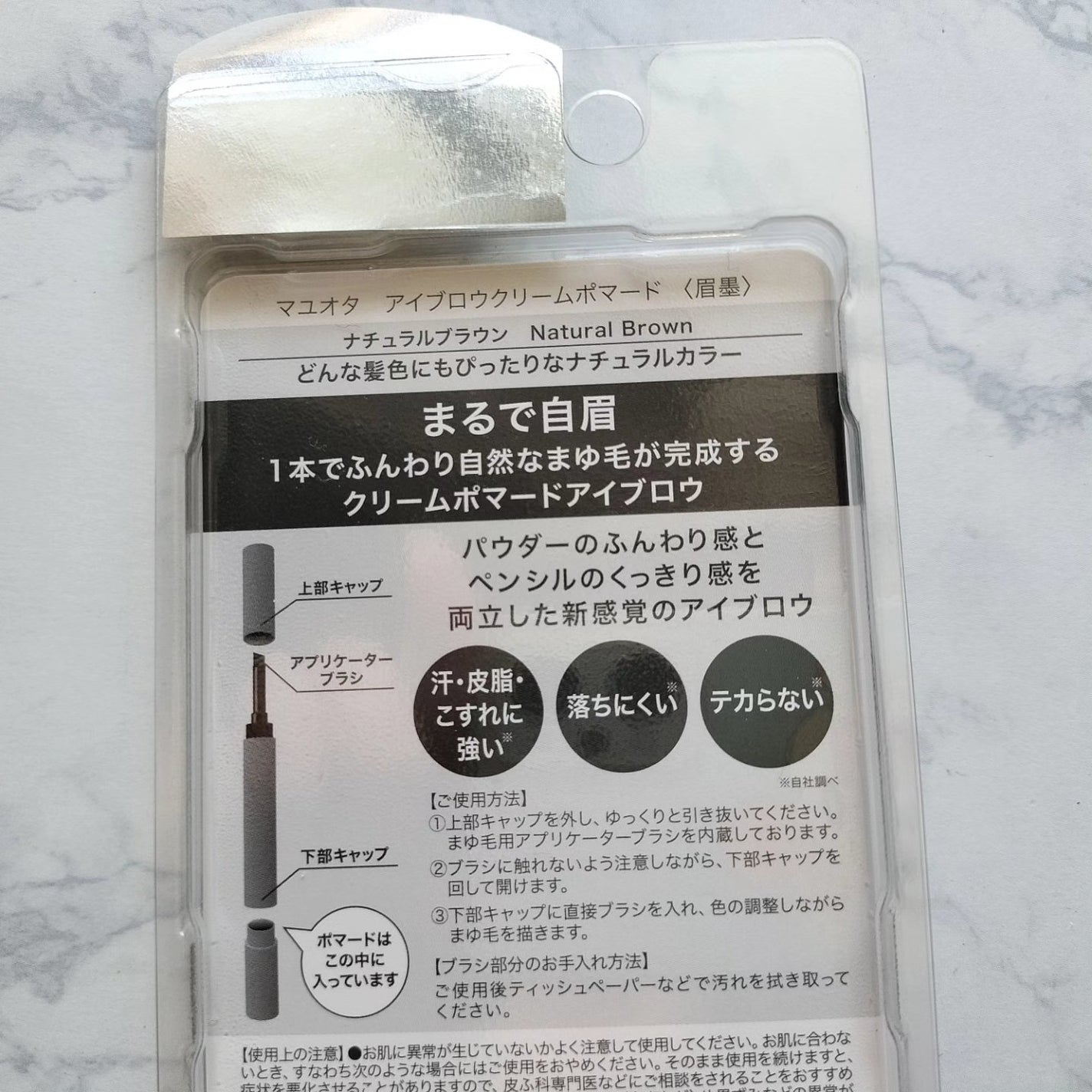 アイブロウクリームポマード/mayuota/その他アイブロウを使ったクチコミ(8枚目)