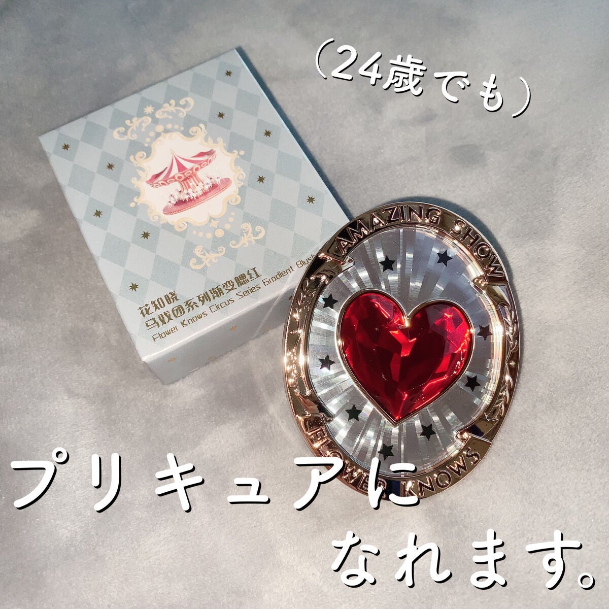 サーカスシリーズ グラデーションブラッシュ /FlowerKnows/パウダーチークを使ったクチコミ(1枚目)