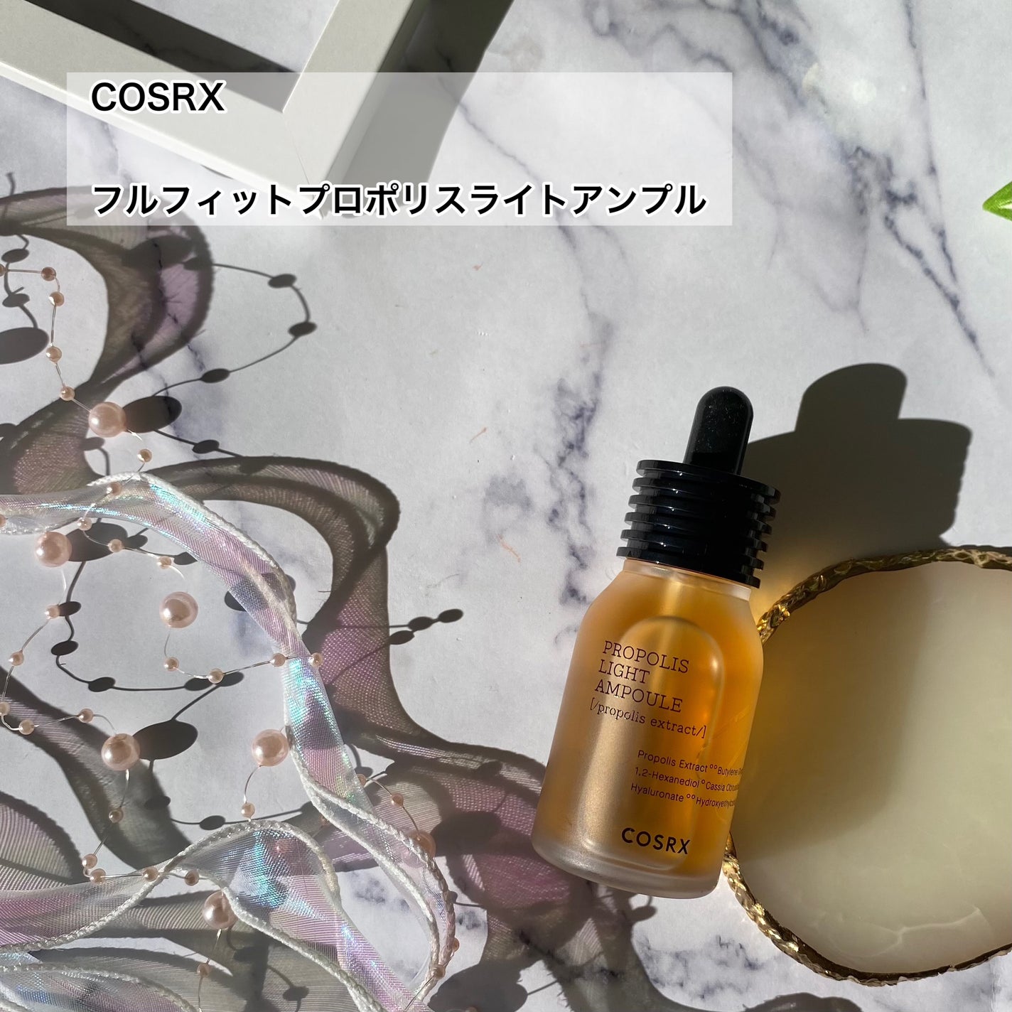 フルフィットプロポリスライトアンプル/COSRX/美容液を使ったクチコミ(2枚目)