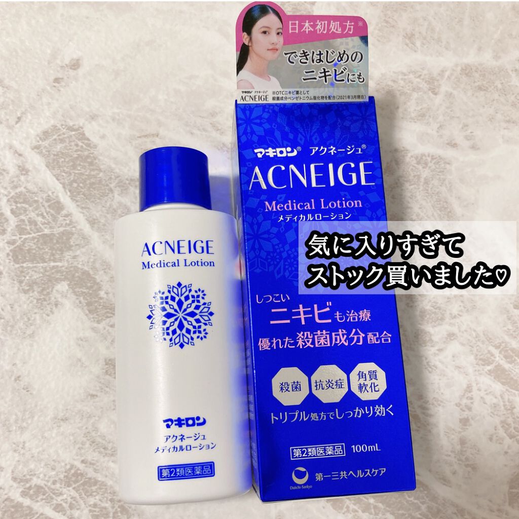 マキロン アクネージュ メディカルローション (医薬品)/マキロン/その他を使ったクチコミ(6枚目)