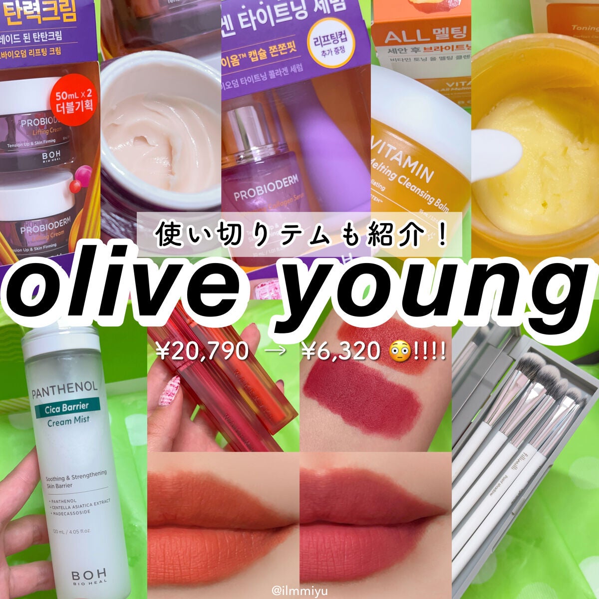 ミユ @ilmmiyu on LIPS 「▫️こんなにお得に🥺¥20,790→¥6,320😳〖・𝙏𝙬𝙞𝙩..」(1枚目)