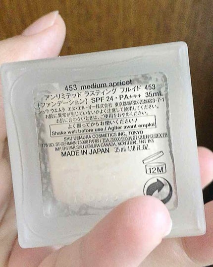 (旧)アンリミテッド ラスティング フルイド/shu uemura/リキッドファンデーションを使ったクチコミ(3枚目)