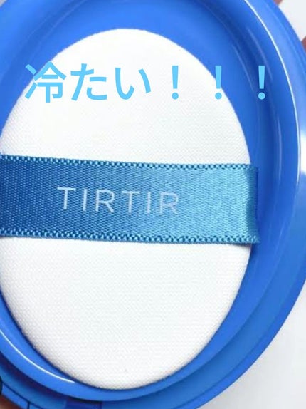 マスクフィット クール サンクッション/TIRTIR(ティルティル)/クッションファンデーションを使ったクチコミ(2枚目)