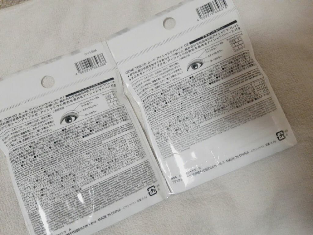 リラクシーアイシャドウ/GENE TOKYO/アイシャドウパレットを使ったクチコミ(2枚目)