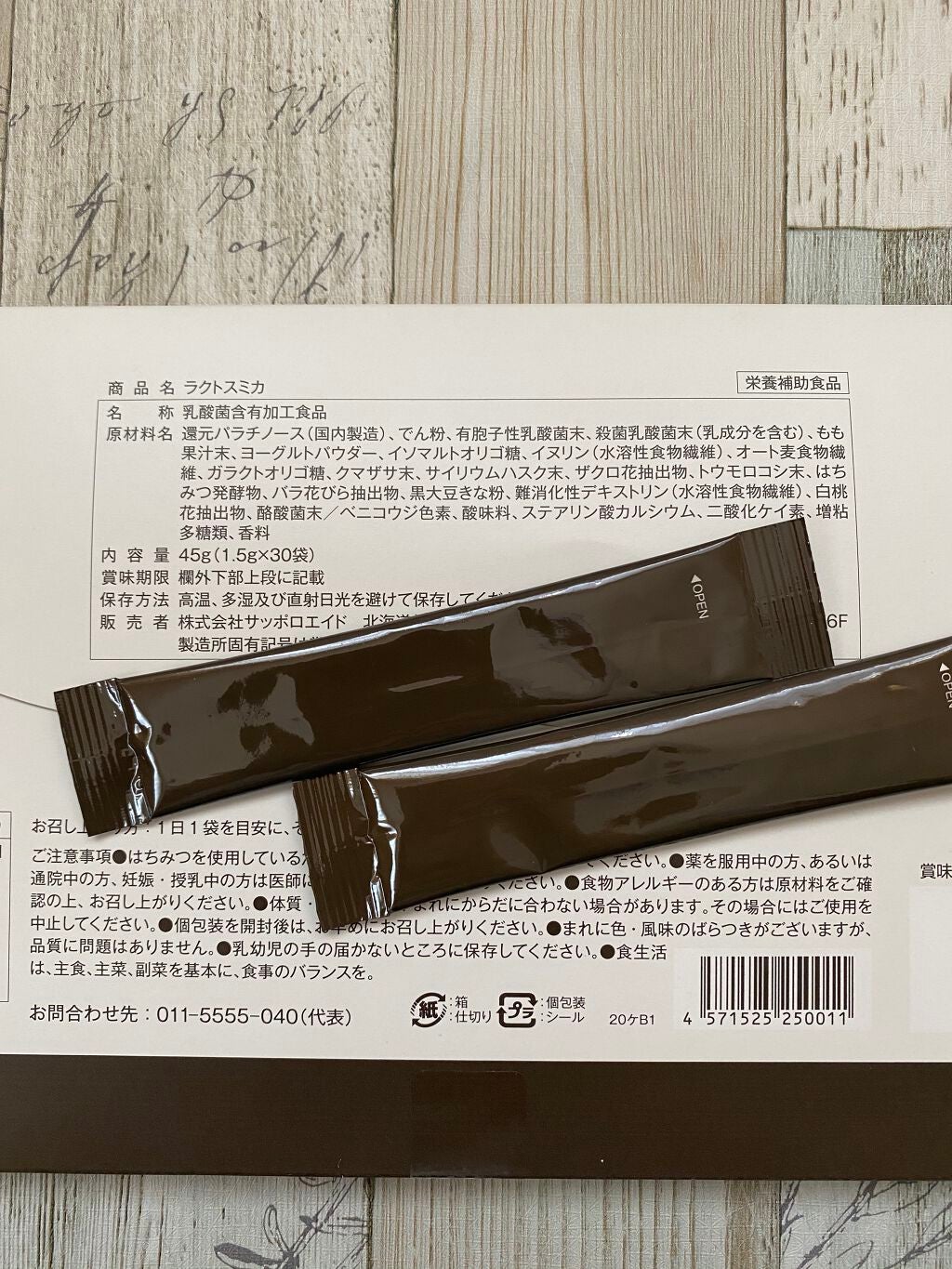 snow_white_026 on LIPS 「株式会社サッポロエイド様のラクトスミカをお試ししました。新しい..」(2枚目)