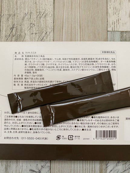snow_white_026 on LIPS 「株式会社サッポロエイド様のラクトスミカをお試ししました。新しい..」(2枚目)
