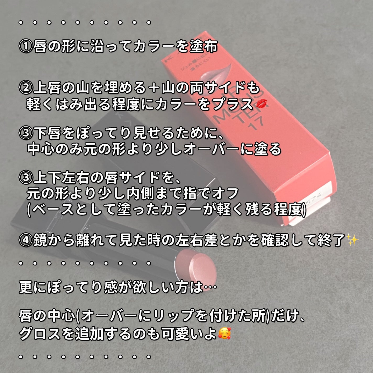 ケイト リップモンスター/KATE/口紅を使ったクチコミ(4枚目)