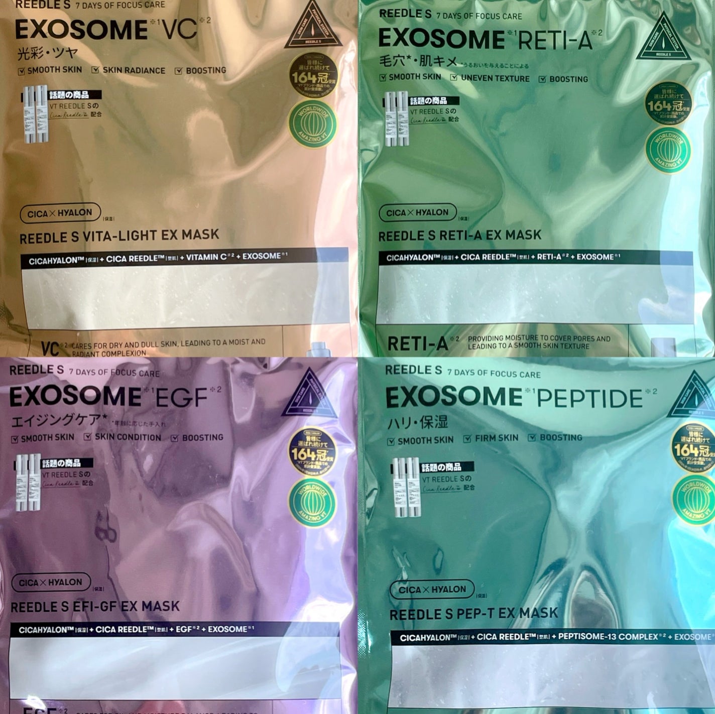 VT リードルS ペプT EXマスク/VT/シートマスク・パックを使ったクチコミ(8枚目)