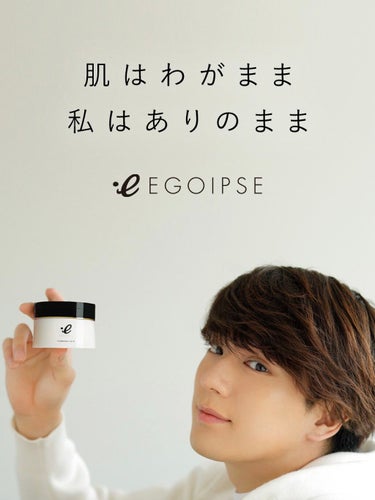 EGOIPSE クレンジングバームのクチコミ「LibeiroEGOIPSEエゴイプセ
クレンジングバーム


使ってみました。

買うか迷っ.....」（3枚目）