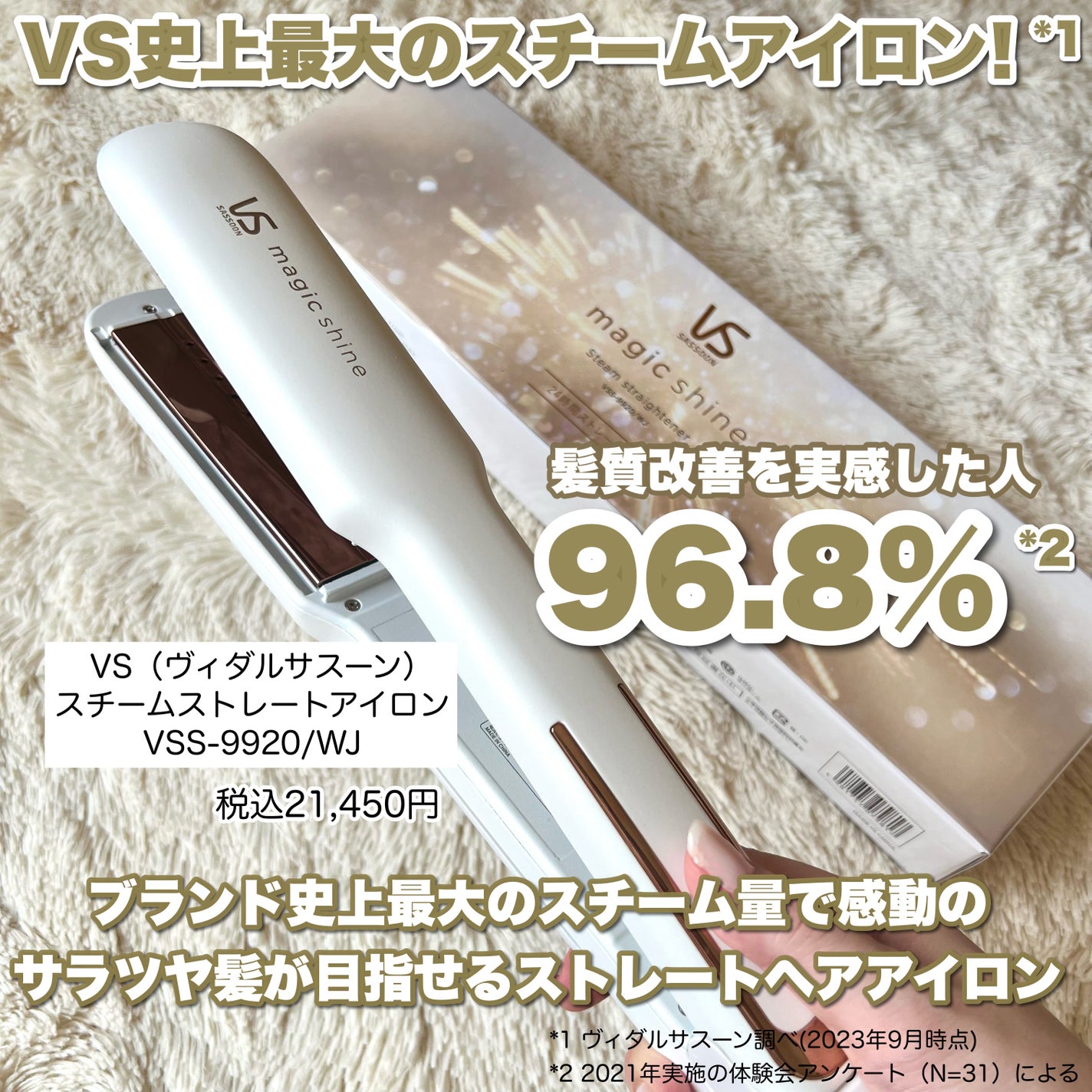 スチームストレートアイロン VSS-9920/WJ/ヴィダルサスーン/ストレートアイロンを使ったクチコミ(2枚目)