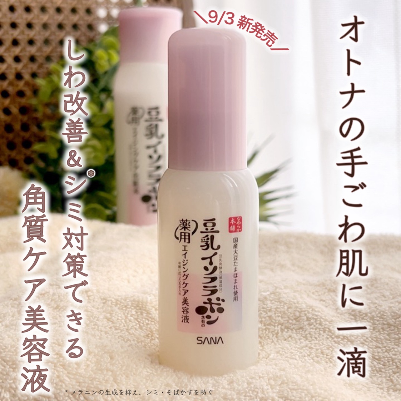 なめらか本舗 薬用リンクル美容液 ホワイト/なめらか本舗/美容液を使ったクチコミ（1枚目）