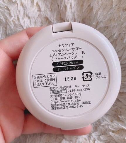 エッセンスパウダー ミディアムベージュ/セラフォア/プレストパウダーを使ったクチコミ(2枚目)