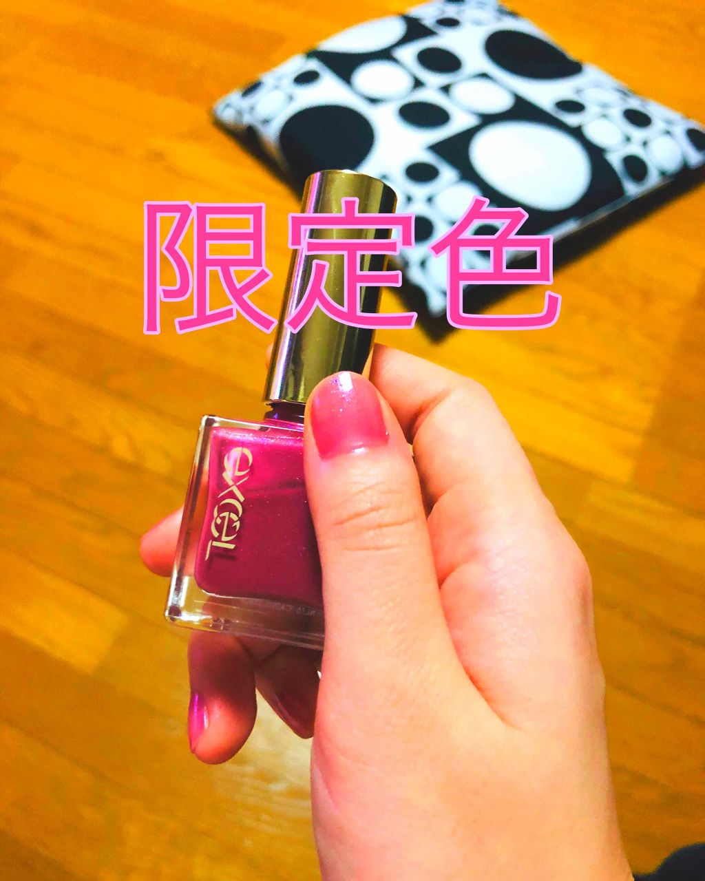 エクセル ネイルポリッシュ N/excel/マニキュアを使ったクチコミ（1枚目）