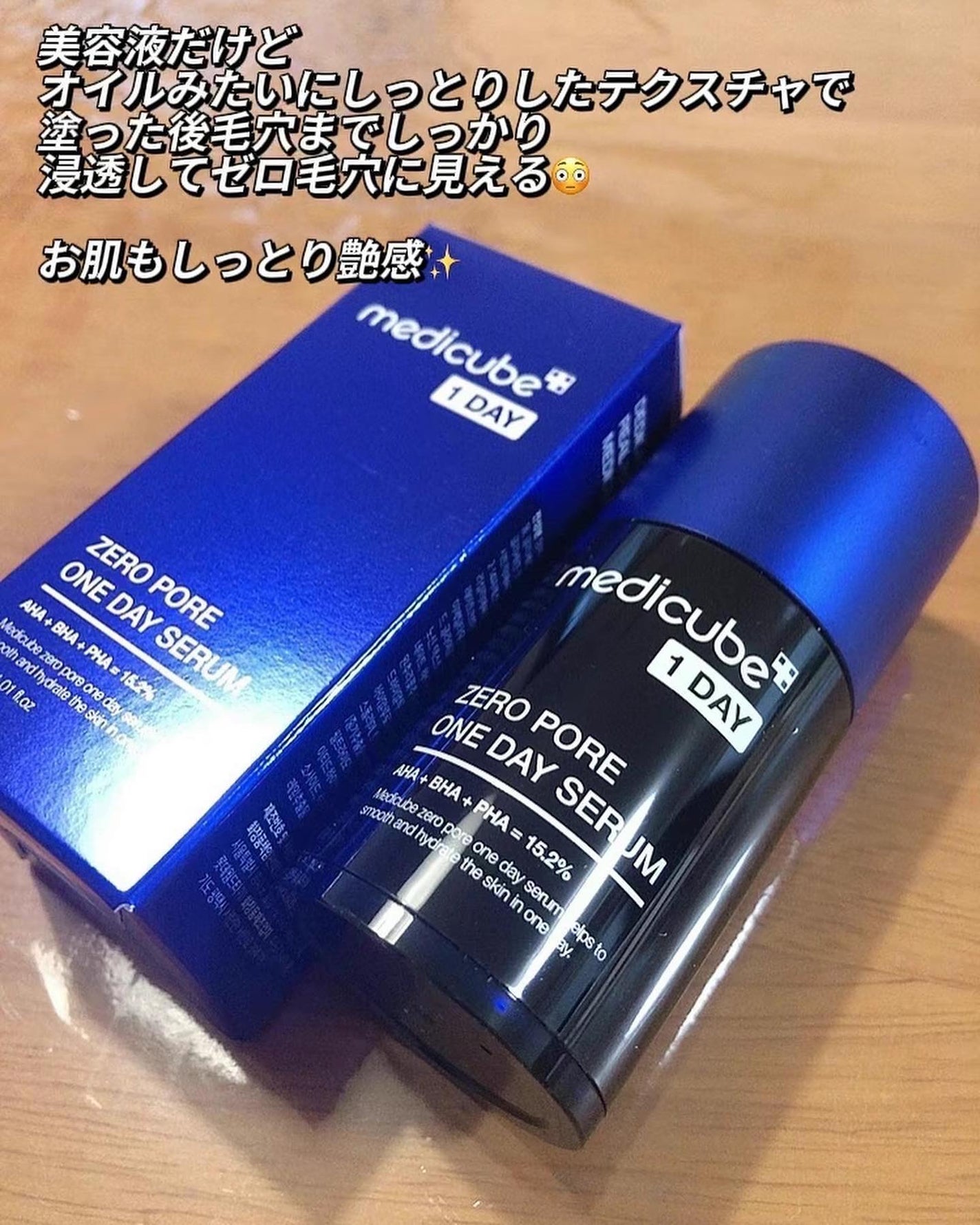 Yunacosme0134ð on LIPS ã9/1çºå£²âšã¡ãã£ãã¥ãŒãã®äººæ°ã©ã€ã³éçµâ£ïžmedicube..ãïŒ7æç®ïŒ