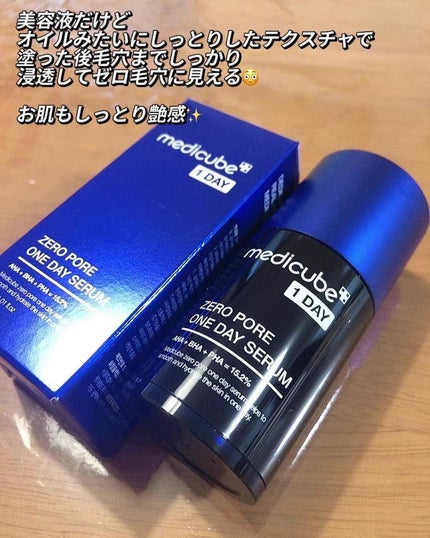 Yunacosme0134ð on LIPS ã9/1çºå£²âšã¡ãã£ãã¥ãŒãã®äººæ°ã©ã€ã³éçµâ£ïžmedicube..ãïŒ7æç®ïŒ