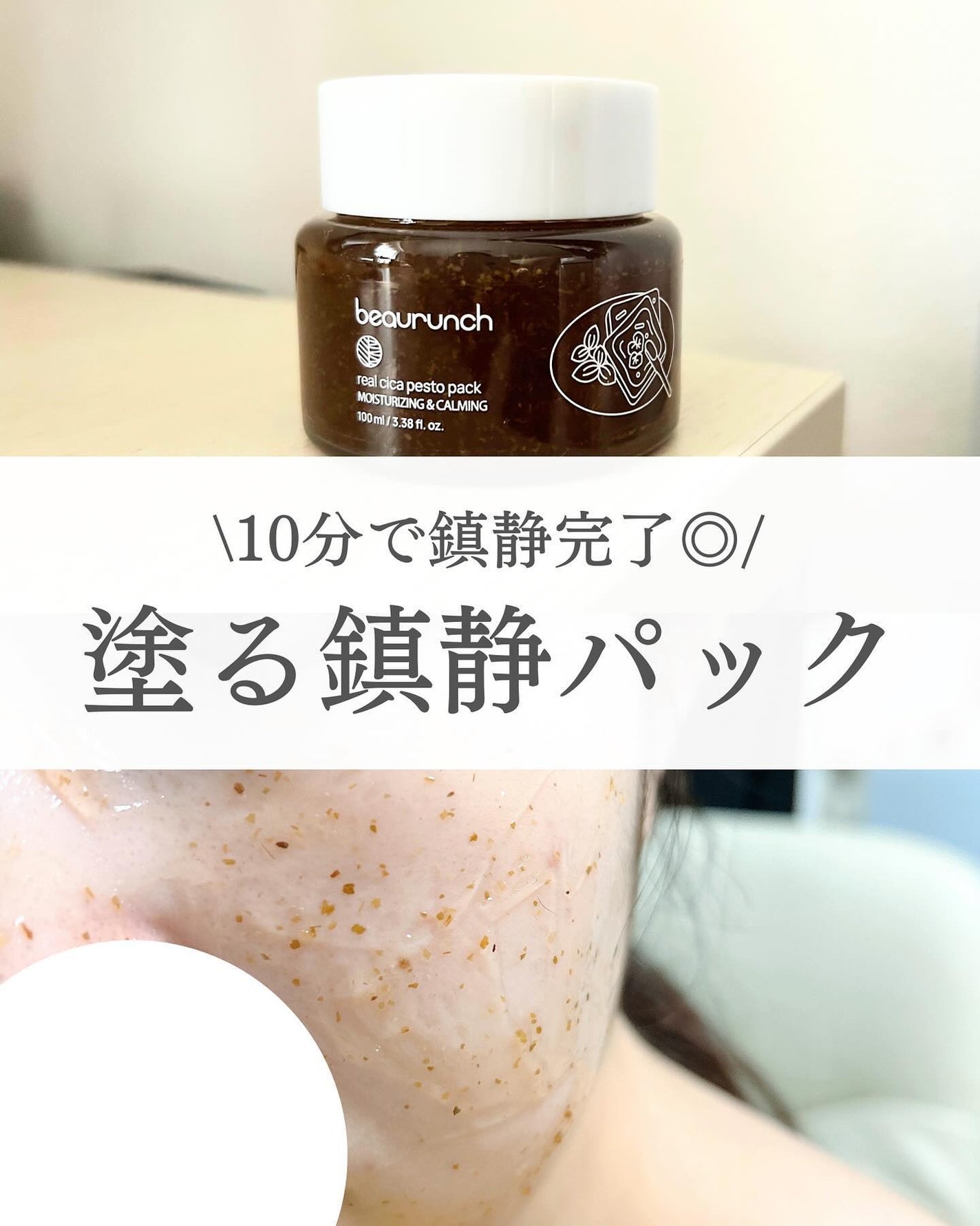 リアルシカペストパック/ビューランチ/洗い流すパック・マスクを使ったクチコミ(1枚目)