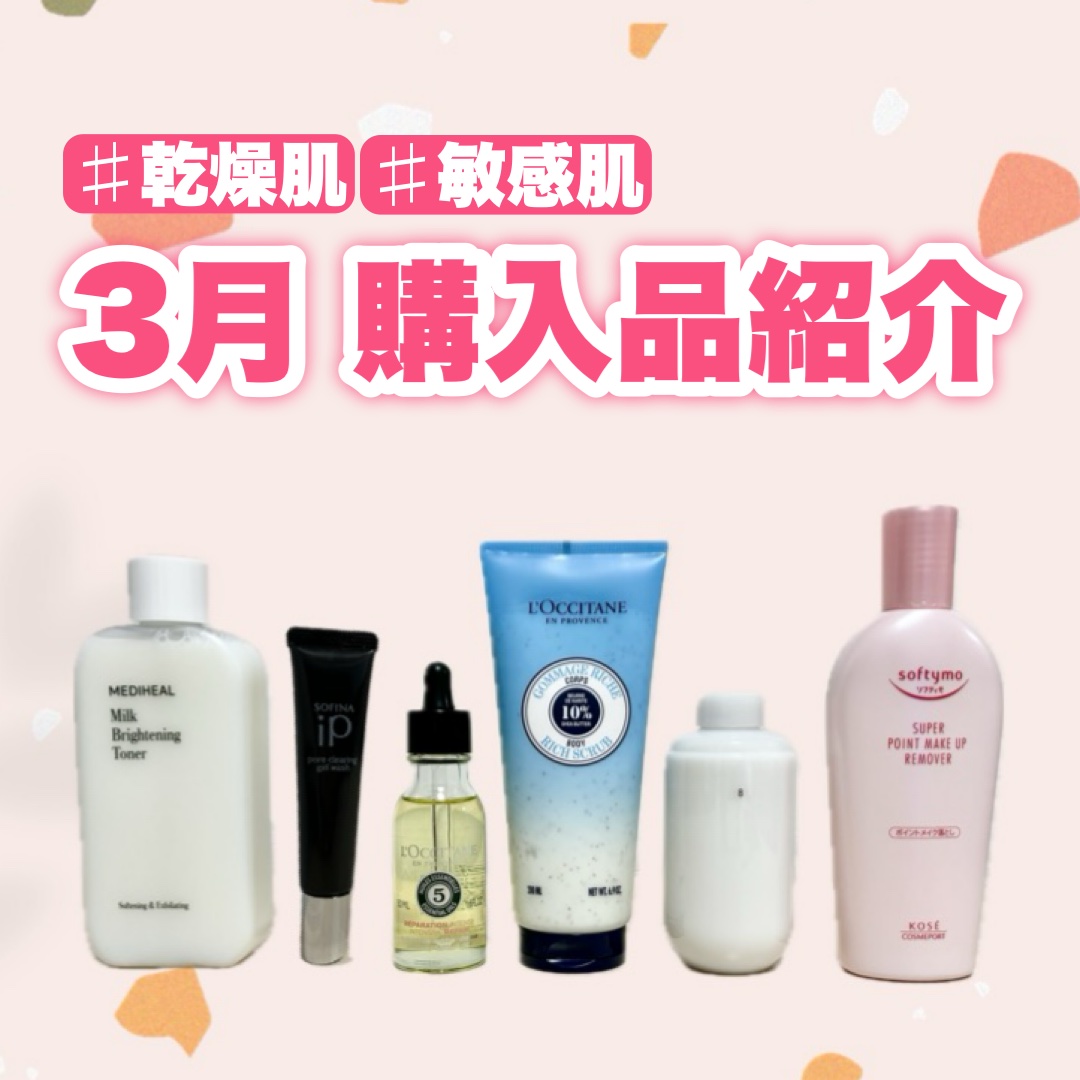 ソフティモ スーパー ポイントメイクアップリムーバー/ソフティモ/ポイントメイクリムーバーを使ったクチコミ（1枚目）