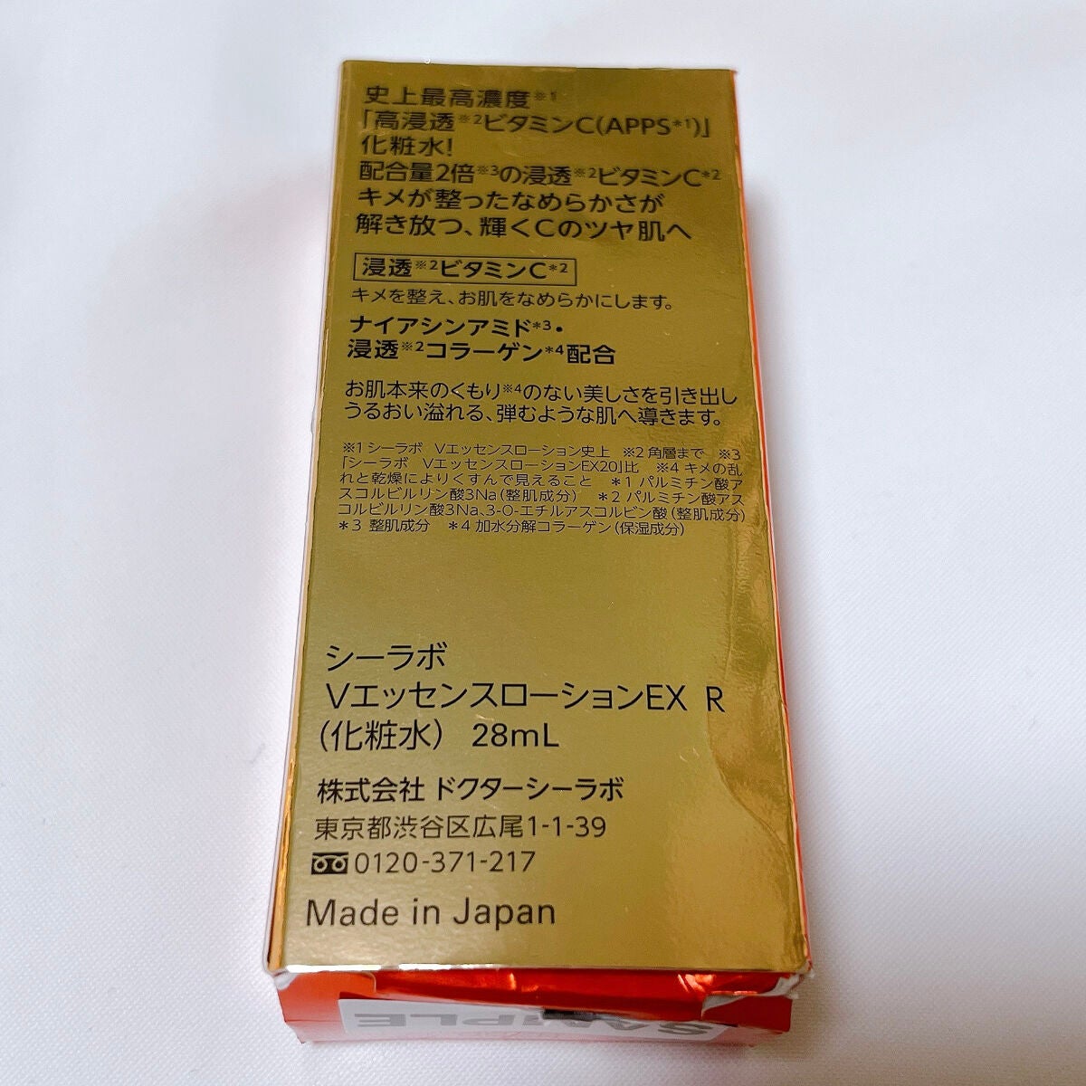 VC100エッセンスローション EX/ドクターシーラボⓇ/化粧水を使ったクチコミ(4枚目)