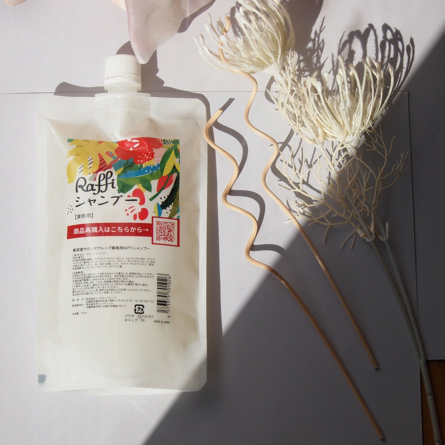 Raffi シャンプー / トリートメント/Raffi(ラフィー)/市販シャンプーを使ったクチコミ（1枚目）
