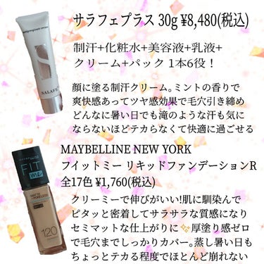 MAYBELLINE NEW YORK フィットミー リキッドファンデーション Rのクチコミ「こんばんは！ 上半期ベストコスメ2021 後編をご紹介致します｡

◯ベースメイク＆コスメ部門.....」（2枚目）