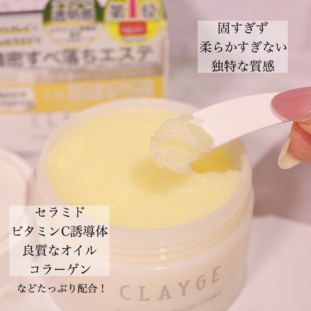 クレンジングバーム クリア/CLAYGE/クレンジングバームを使ったクチコミ(3枚目)