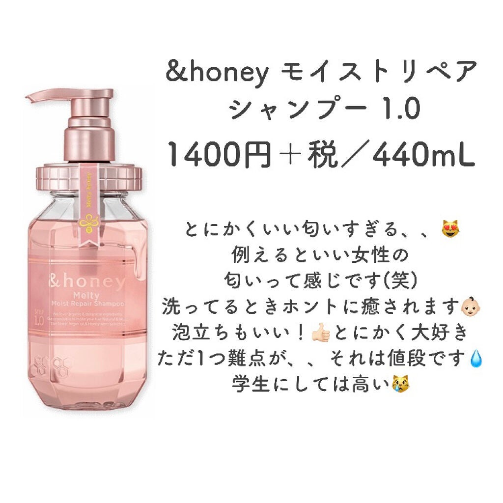 &honey Melty モイストリペア シャンプー1.0/モイストリペア ヘアトリートメント2.0/&honey/市販シャンプーを使ったクチコミ(2枚目)