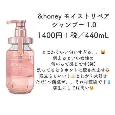 &honey Melty モイストリペア シャンプー1.0／モイストリペア ヘアトリートメント2.0 お試し（シャンプー10ml＋トリートメント10g）/&honey/シャンプー・コンディショナーを使ったクチコミ（2枚目）