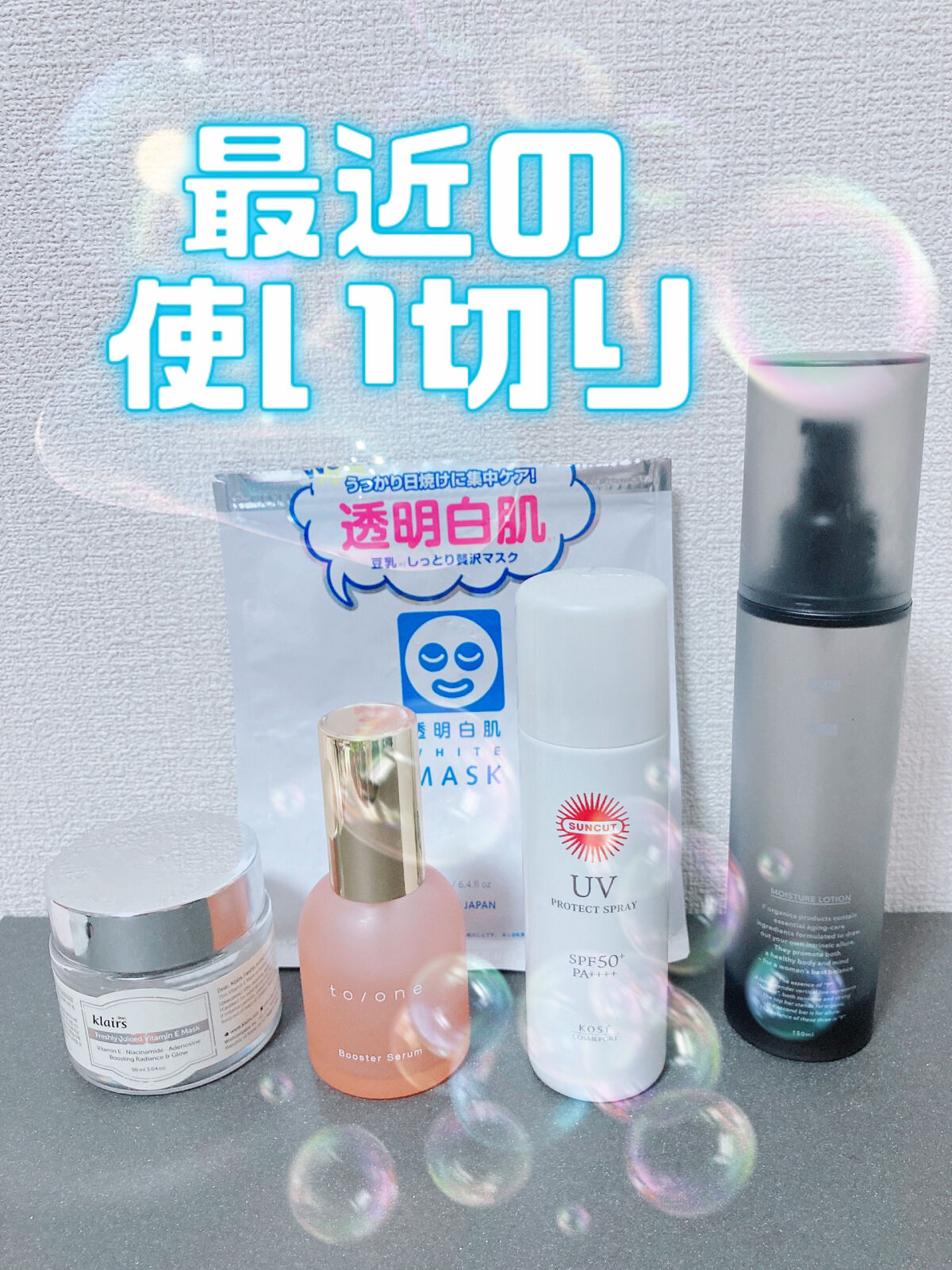  ブースター セラム (M)/to/one/ブースター・導入液を使ったクチコミ（1枚目）