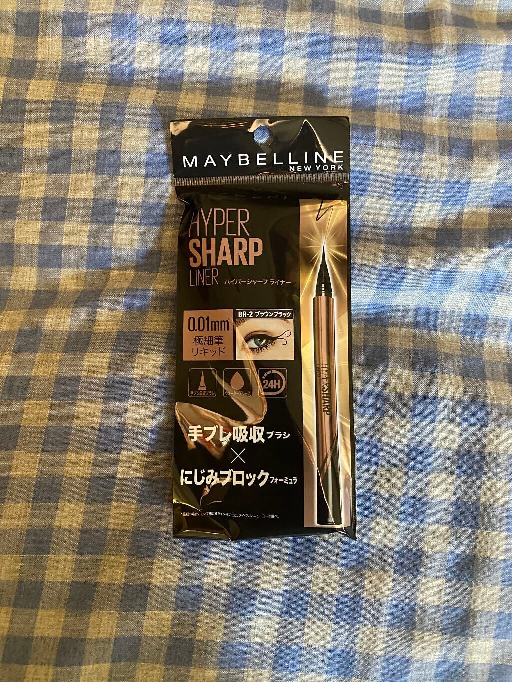 ぴょんぴょん @フォロバします on LIPS 「今回、メイベリンさんからアイライナーを提供してもらいました!あ..」(4枚目)