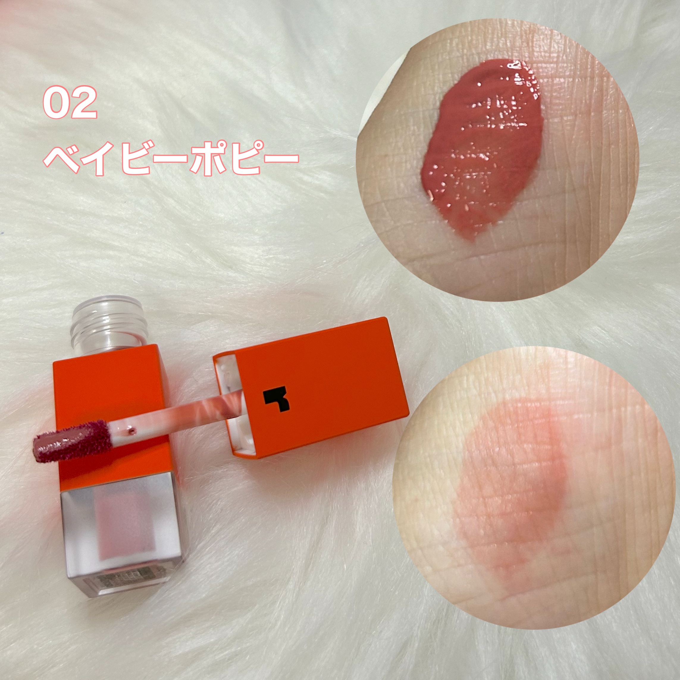 フルーティントブーケ/RICAFROSH/リップティントを使ったクチコミ（3枚目）