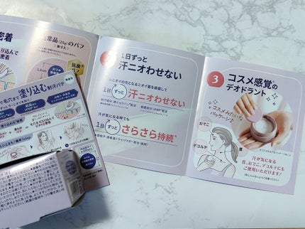 8x4 デオドラントパテ【医薬部外品】/8x4/デオドラント・制汗剤を使ったクチコミ(3枚目)