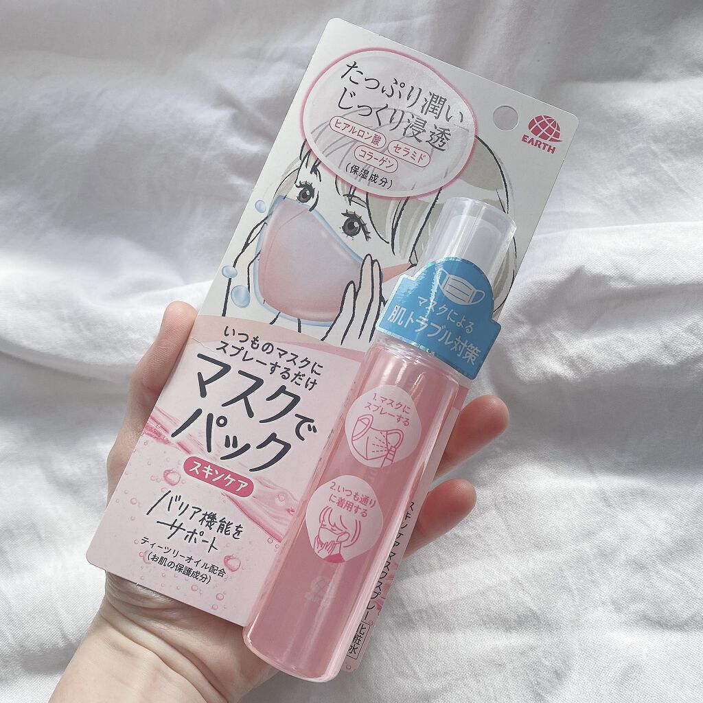 マスクでパック スキンケア/アース製薬/マスクを使ったクチコミ（1枚目）